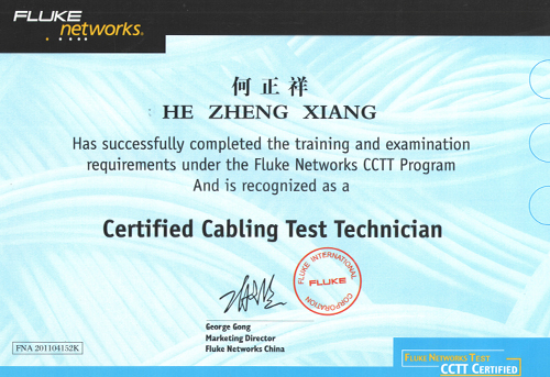 CCTT工程师证书
